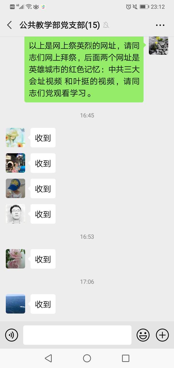 党员学习记录1.jpg 党员学习记录1.jpg