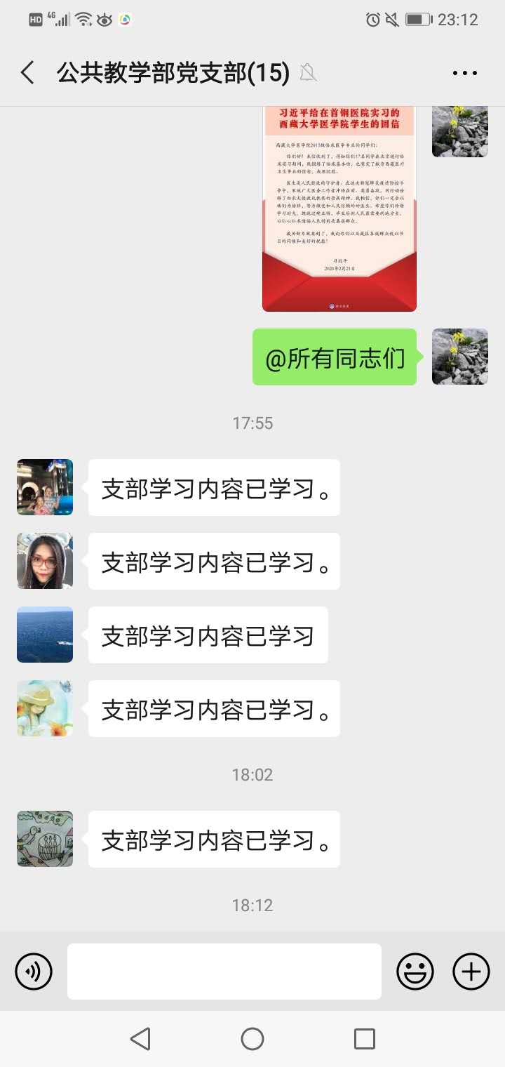 党员学习记录2.jpg 党员学习记录2.jpg